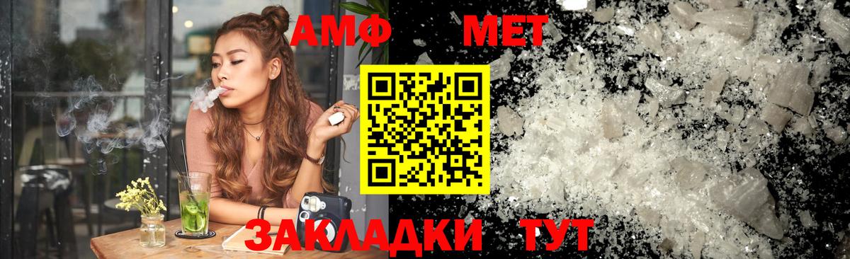 АМФ 97% Чайковский