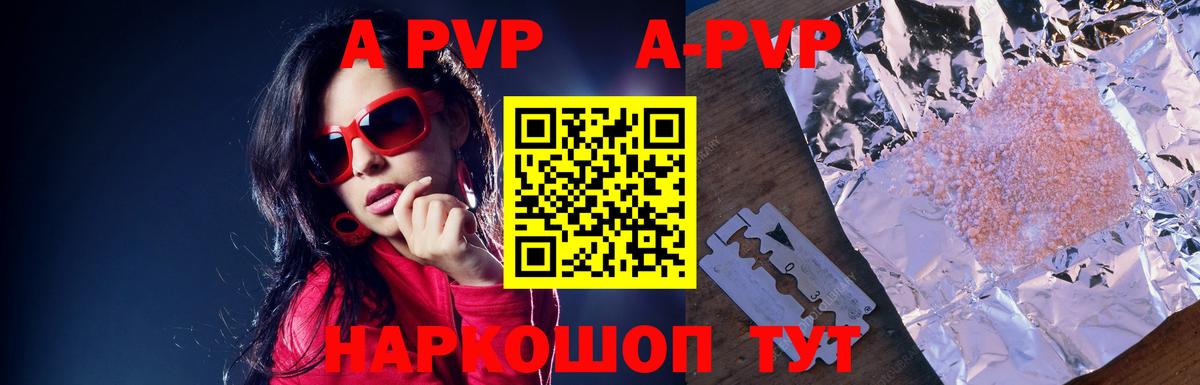 Alpha PVP VHQ  Вход с VPN  Alfa_PVP  A PVP VHQ  Чайковский 