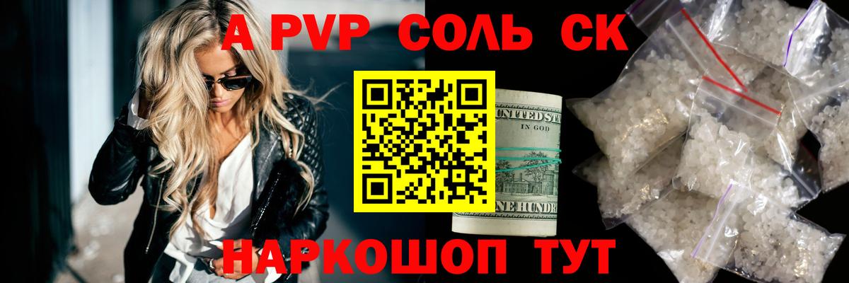Alpha PVP кристаллы Чайковский