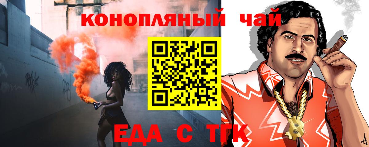 Печенье с ТГК марихуана  Вход с VPN  Чайковский 