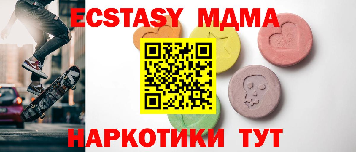 blacksprut tor  Ecstasy Дубай  Ecstasy  Вход с VPN  Чайковский  Ecstasy TESLA 