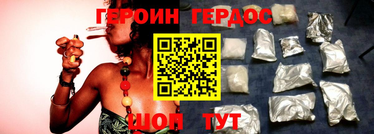 ГЕРОИН Афган Чайковский