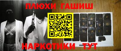 гашишное масло Мариинск