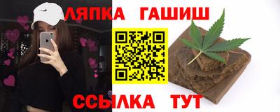 гашишное масло Мариинск