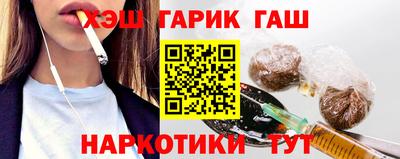 гашишное масло Мариинск