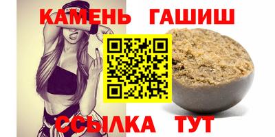 гашишное масло Мариинск