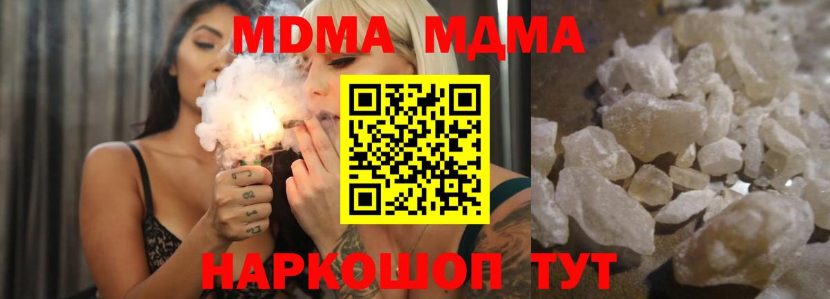 Чайковский  МДМА кристаллы  Вход с VPN 