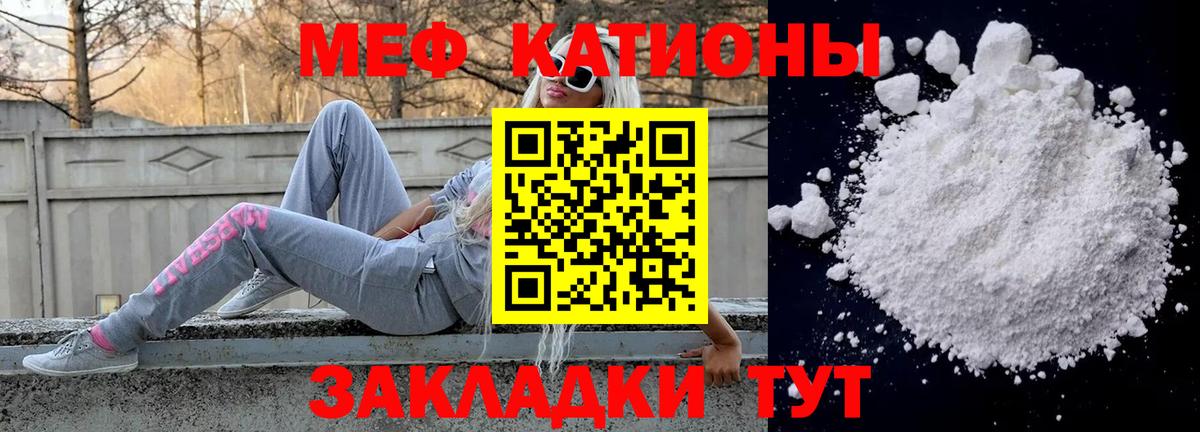 МЯУ-МЯУ  Меф мяу мяу  Вход с VPN  МЯУ-МЯУ mephedrone  Чайковский 