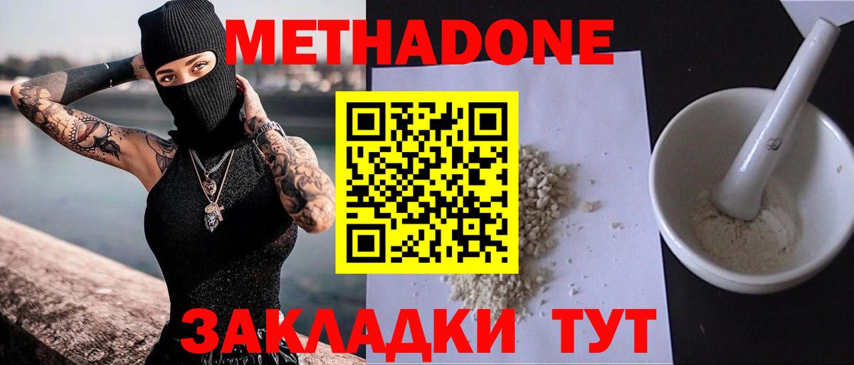 Чайковский  Метадон VHQ  МЕТАДОН мёд  Вход с VPN 