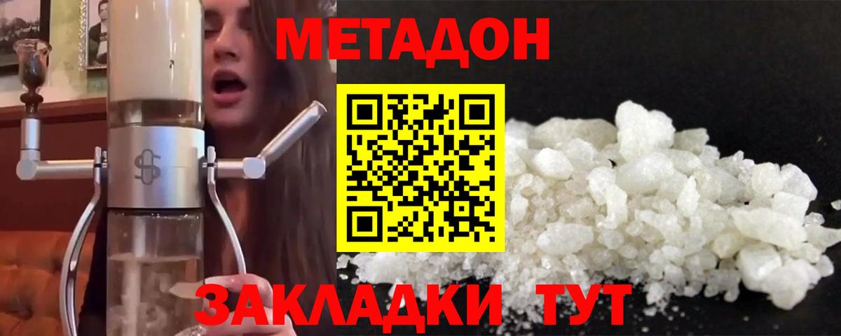 МЕТАДОН мёд Чайковский