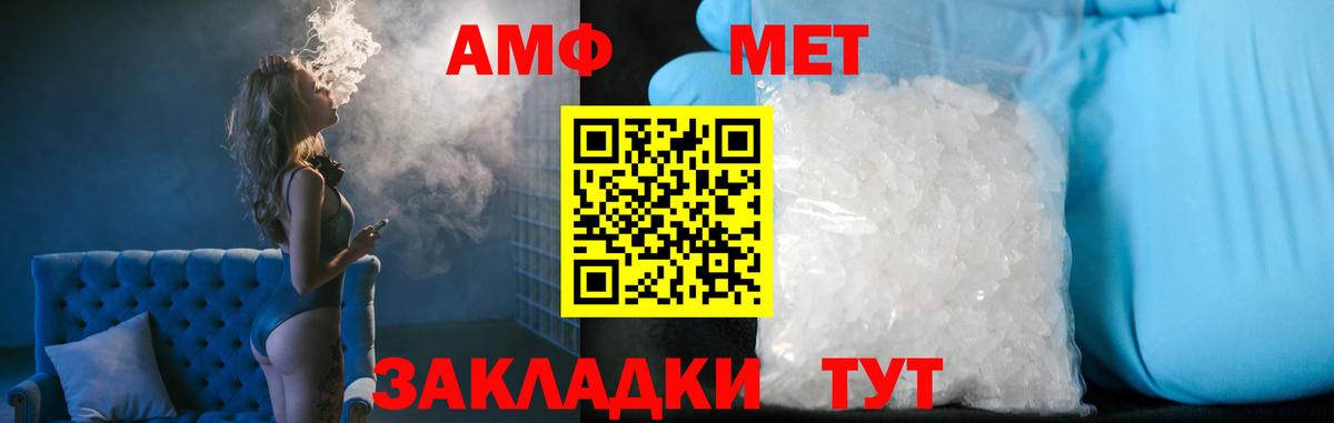 МЕТАМФЕТАМИН винт Чайковский