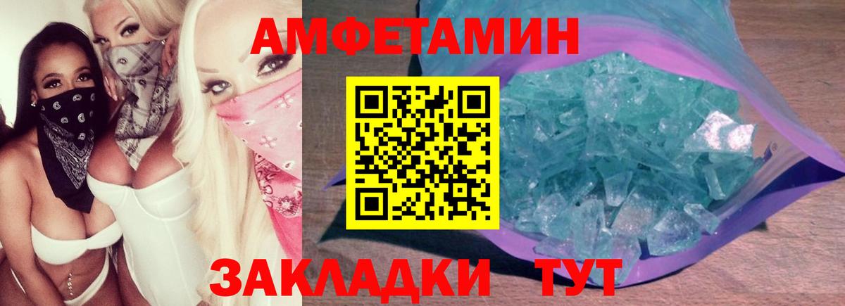 Метамфетамин кристалл  Вход с VPN  Чайковский 