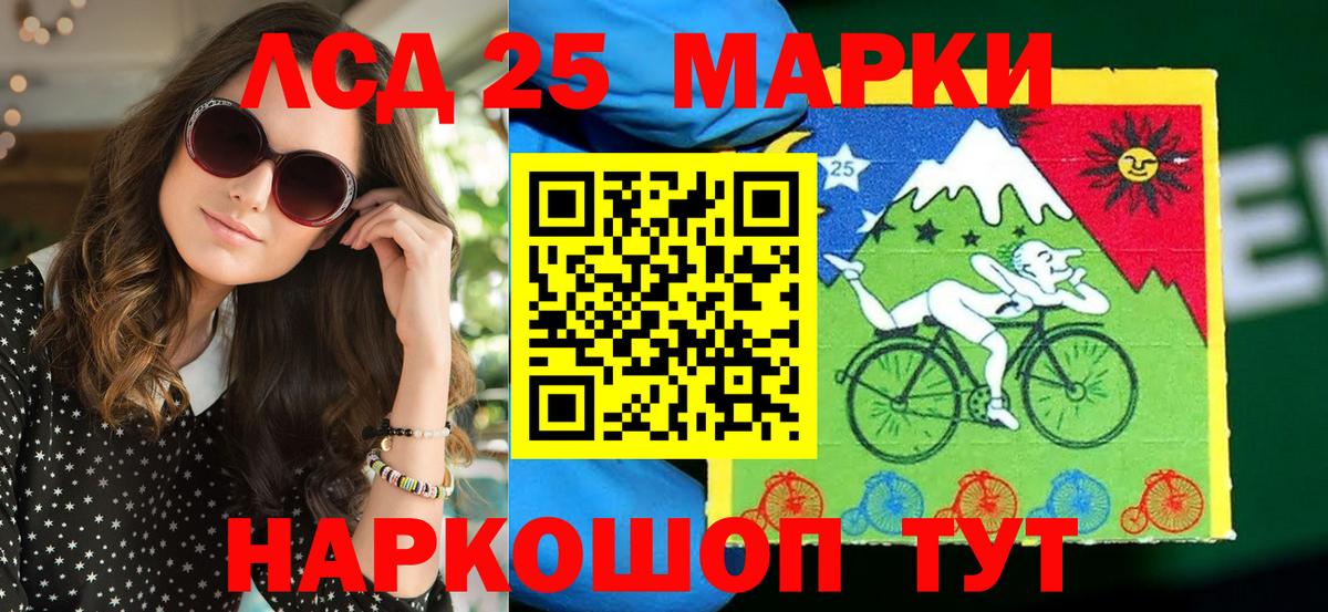 Марки 25I-NBOMe 1,5мг Чайковский