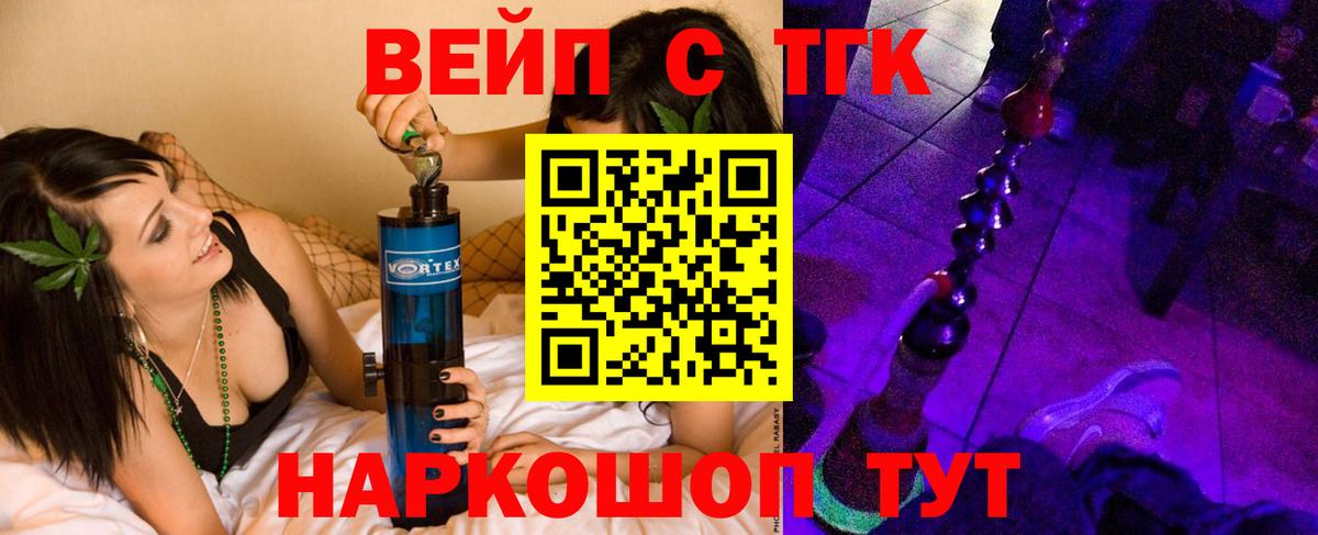 Дистиллят ТГК Wax  где купить наркоту  Чайковский  Вход с VPN  Дистиллят ТГК вейп 